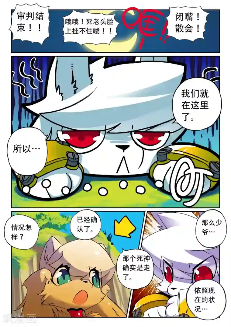 星之传说第70话 狗狗们喵1