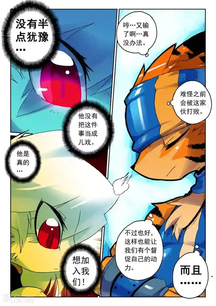 星之传说第72话 狗狗们喵3