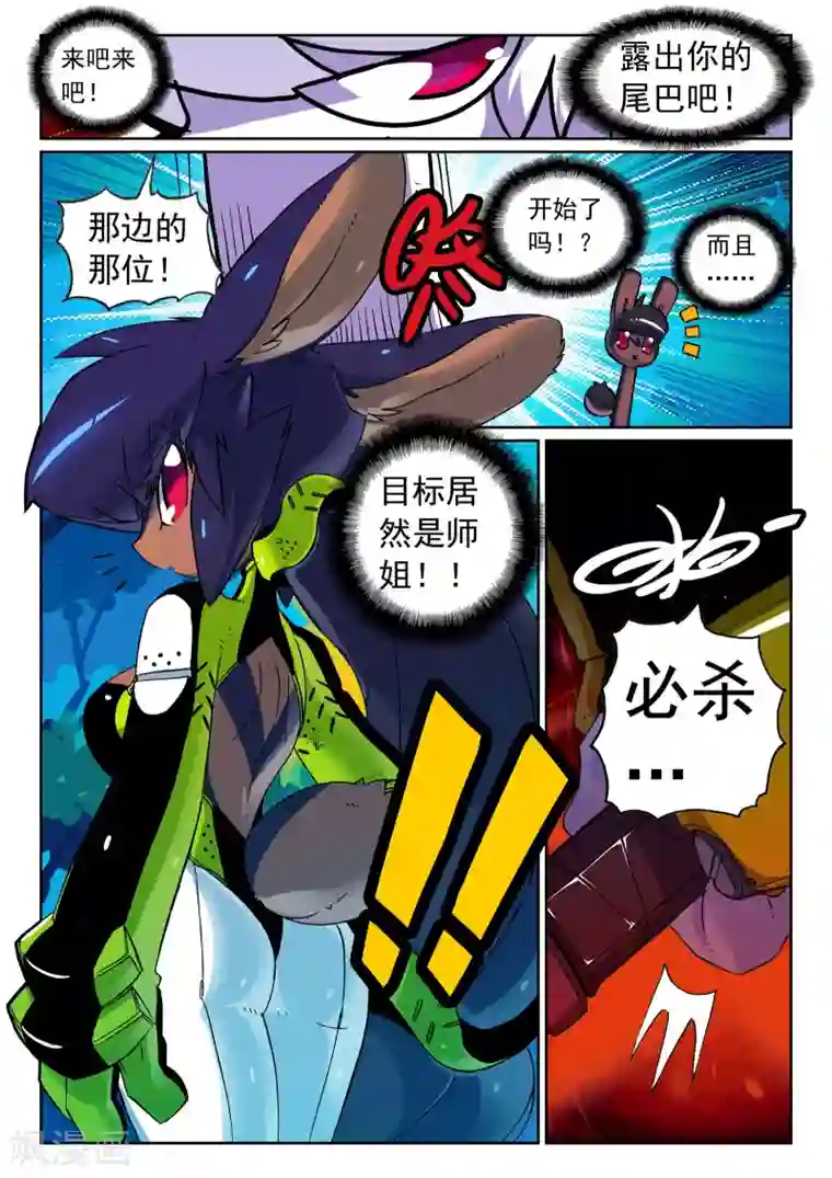 星之传说第73话 卧底喵1