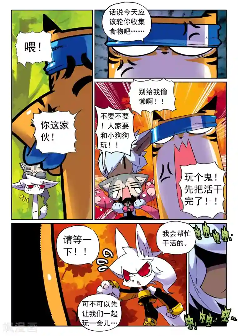 小蜜被老头调教第74话 卧底喵2