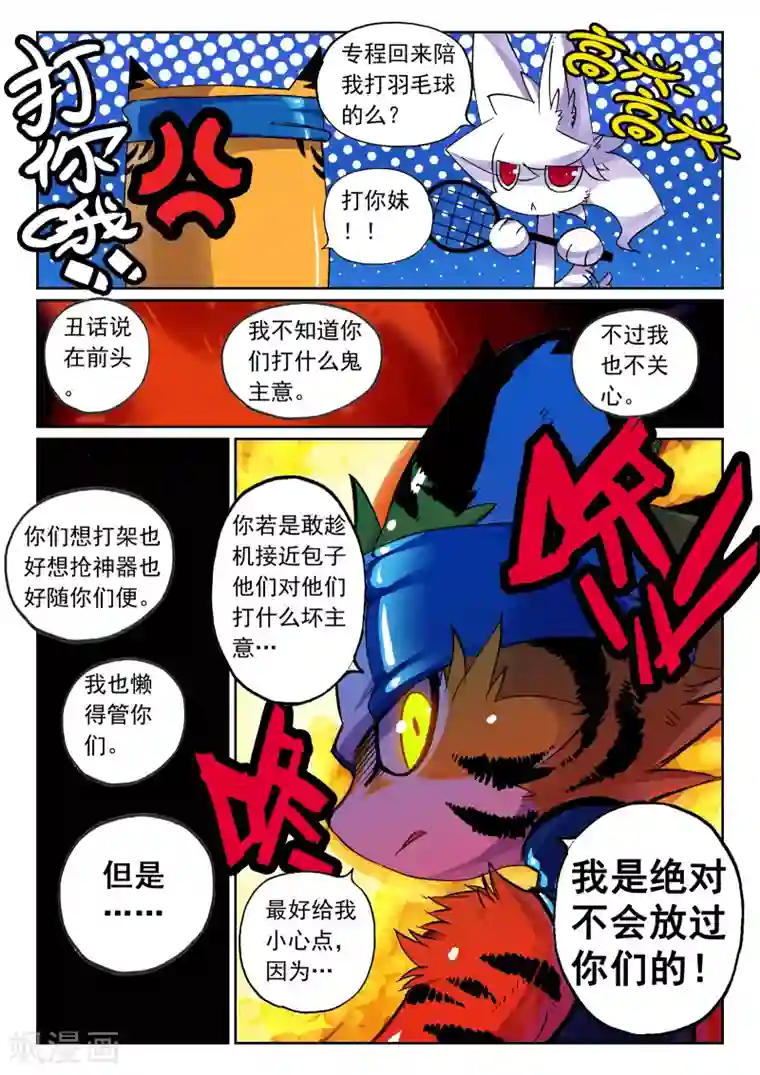 小蜜被老头调教第74话 卧底喵2