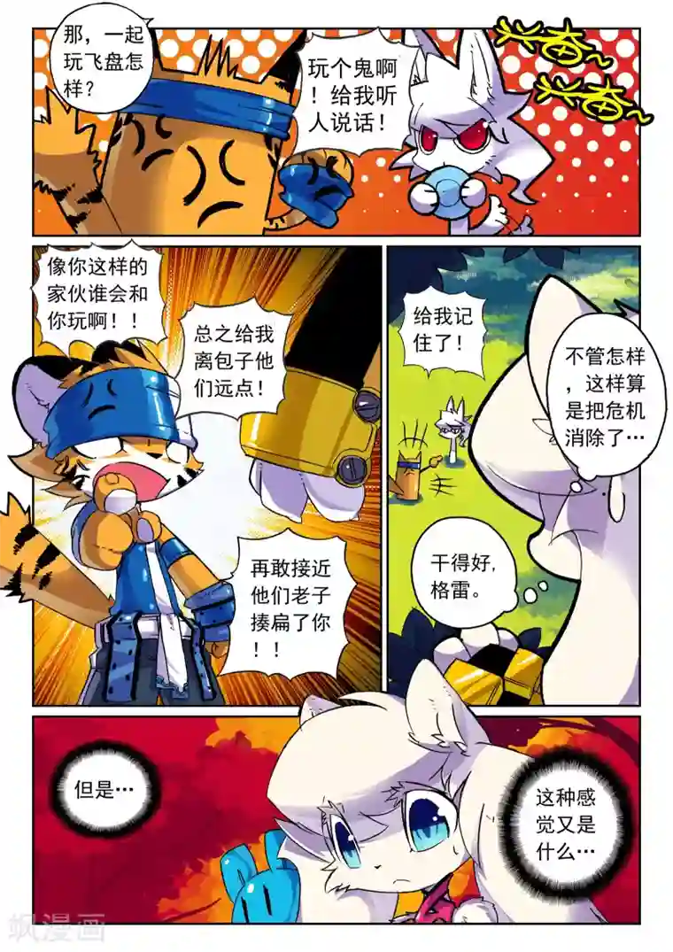 小蜜被老头调教第74话 卧底喵2