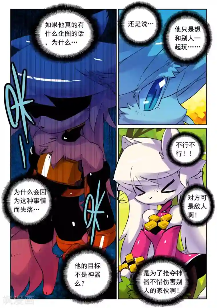 小蜜被老头调教第74话 卧底喵2