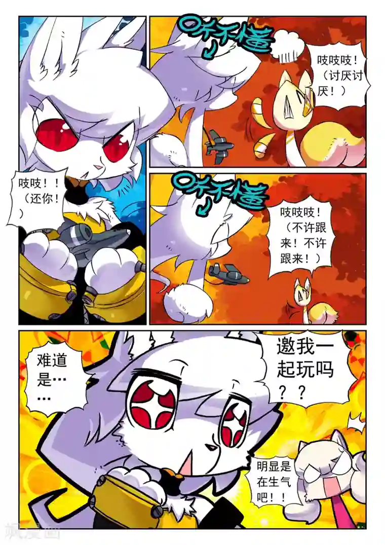 星之传说第75话 卧底喵3