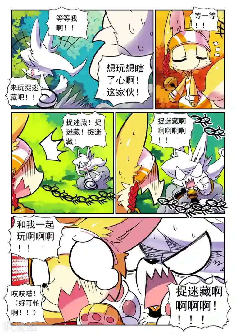 星之传说第75话 卧底喵3