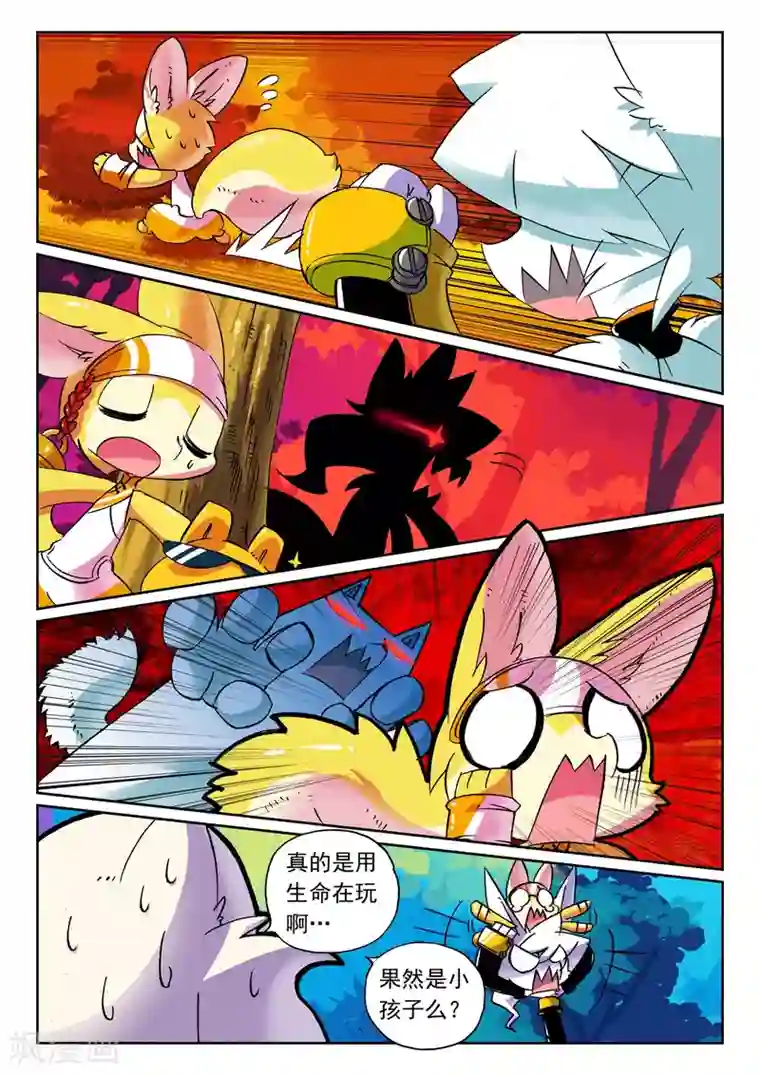 星之传说第75话 卧底喵3