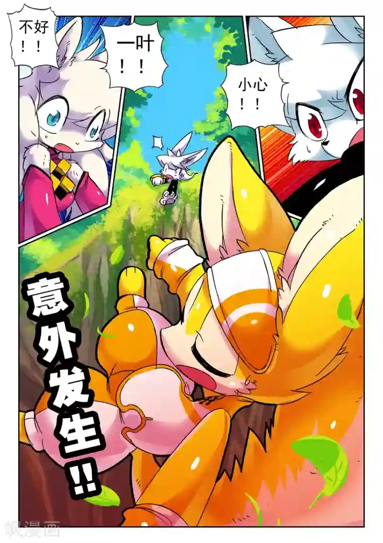 星之传说第75话 卧底喵3