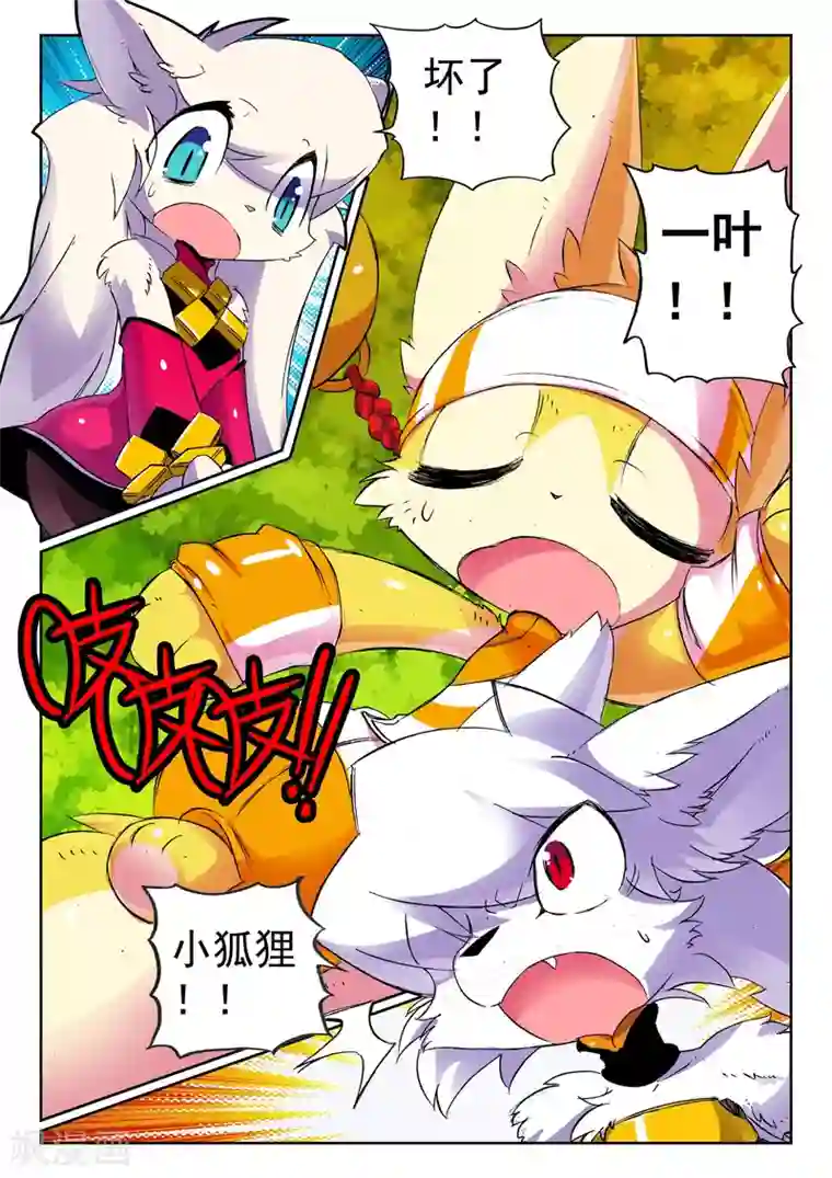 中国肌肉男穿着透明内裤第76话 落下喵1