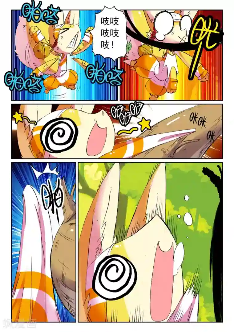 星之传说第76话 落下喵1