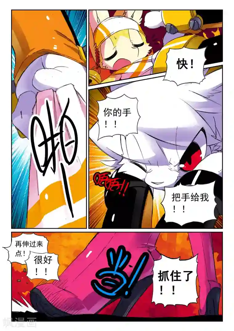 星之传说第76话 落下喵1