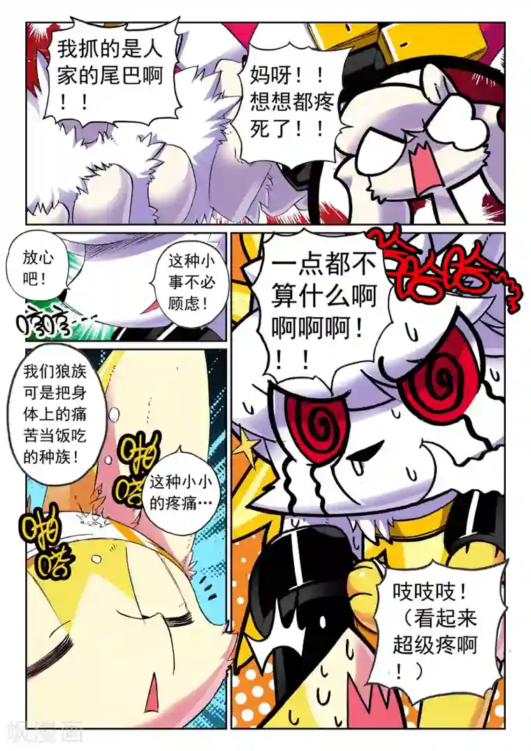 中国肌肉男穿着透明内裤第76话 落下喵1