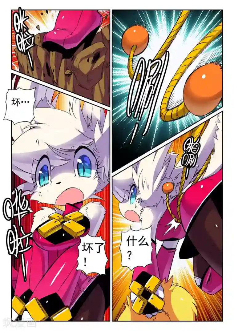 星之传说第77话 落下喵2