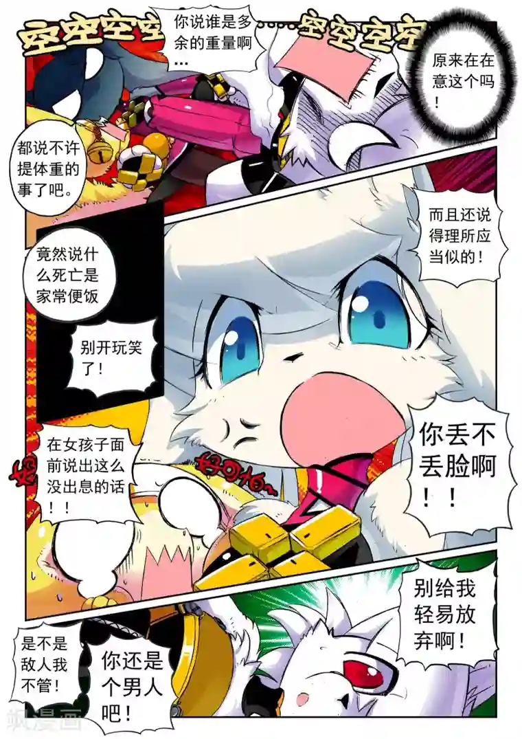 男生裤子硬起包图第77话 落下喵2