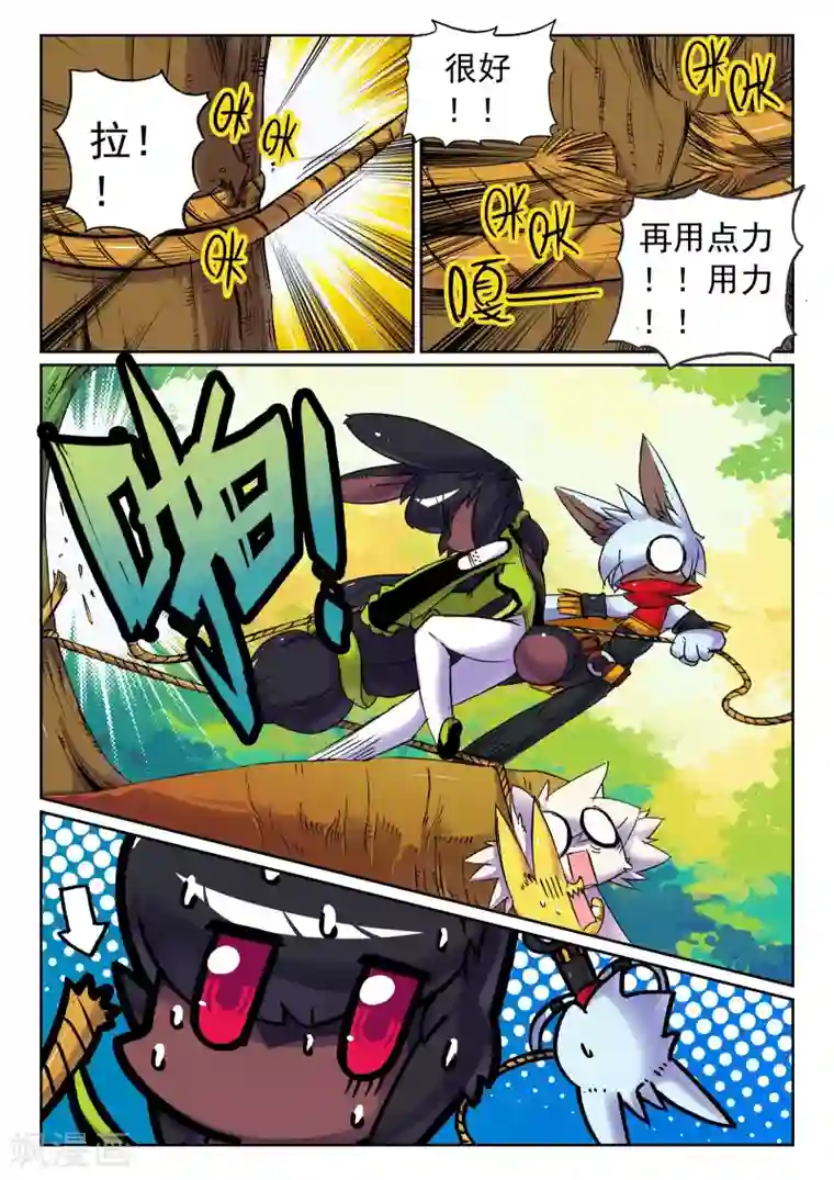 男生裤子硬起包图第77话 落下喵2