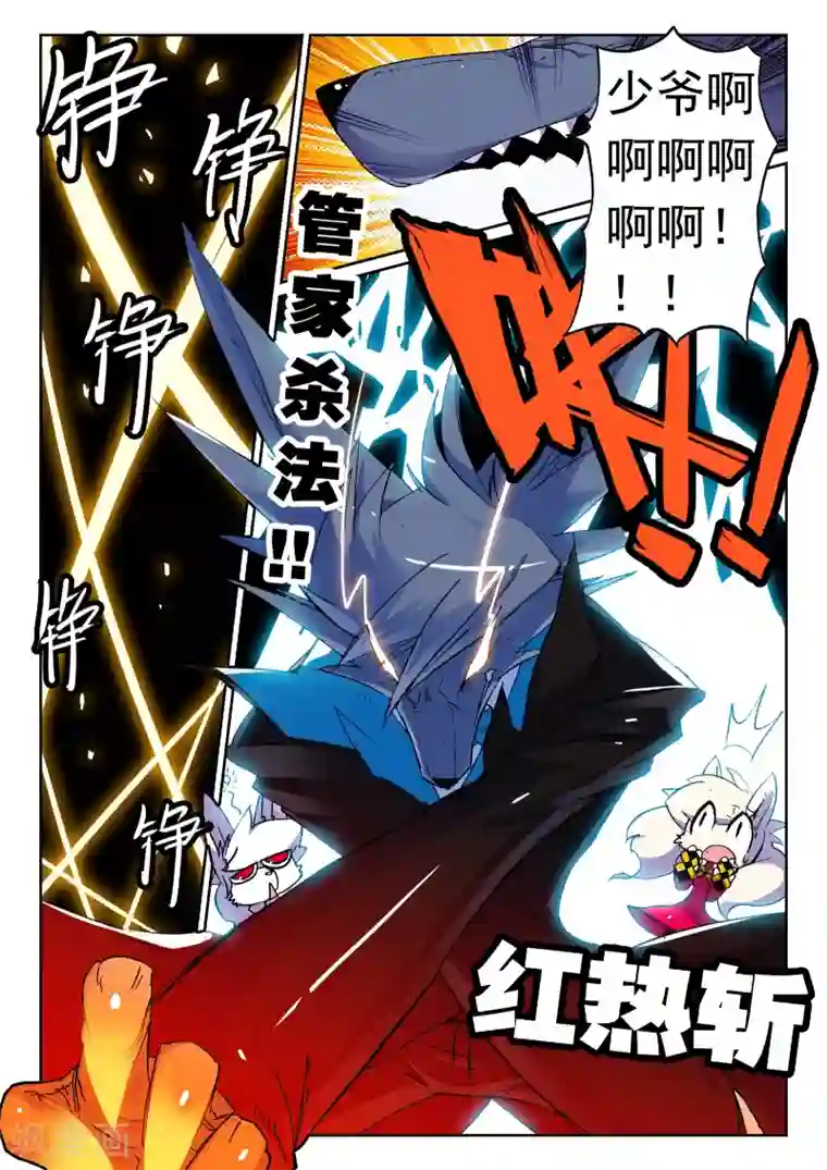星之传说第78话 落下喵3