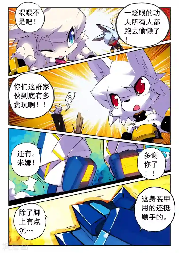 星之传说第78话 落下喵3