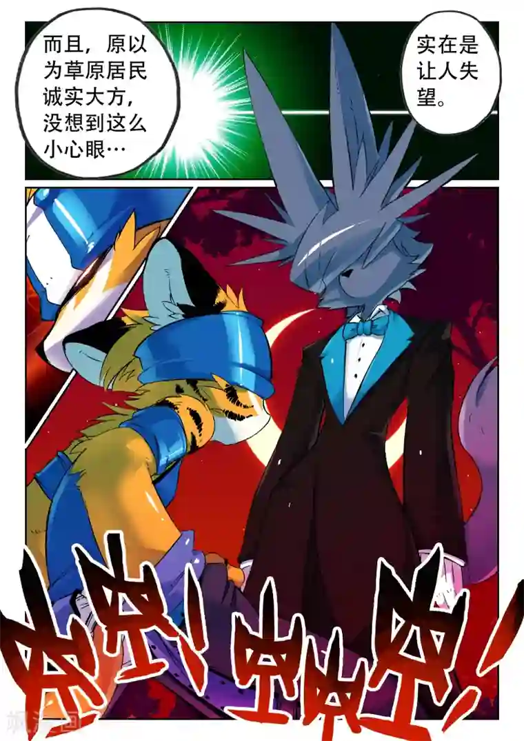 星之传说第79话 夜色喵1