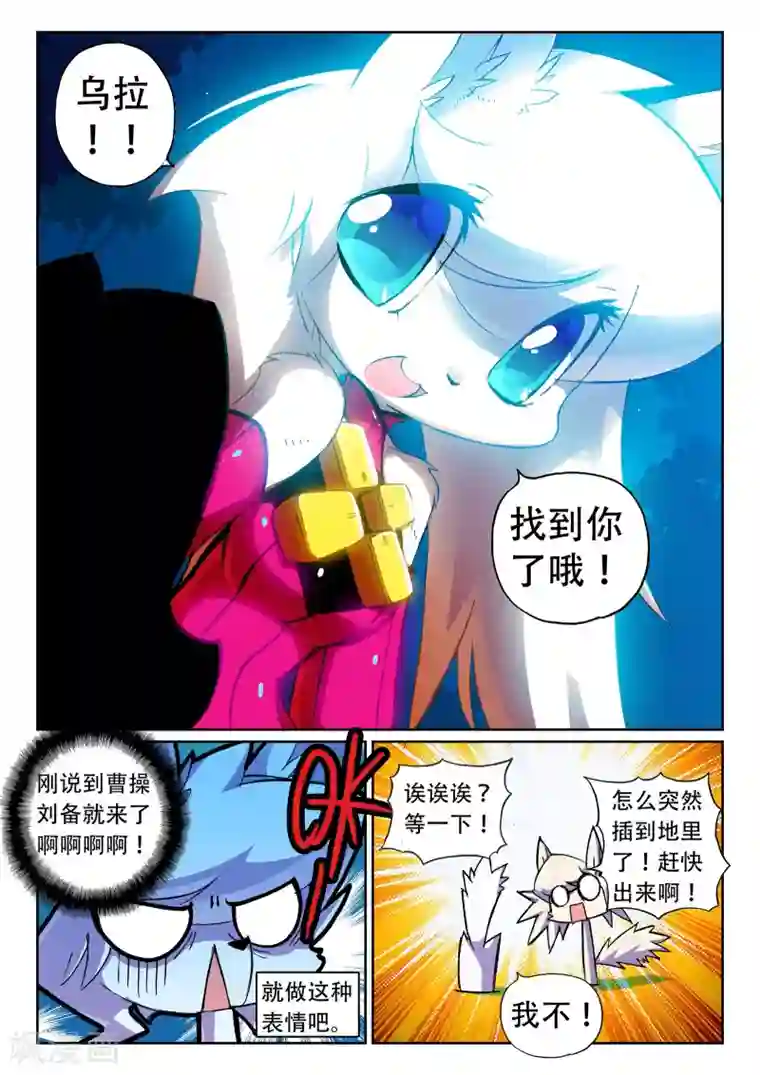 星之传说第80话 夜色喵2