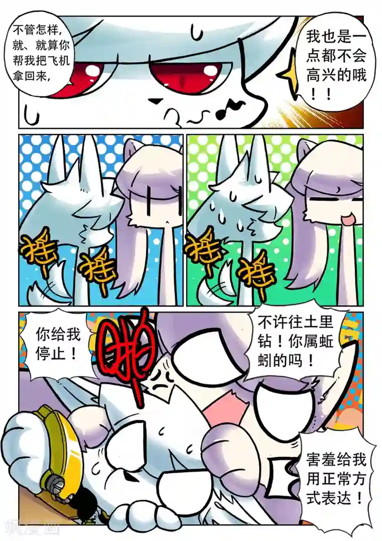 星之传说第80话 夜色喵2