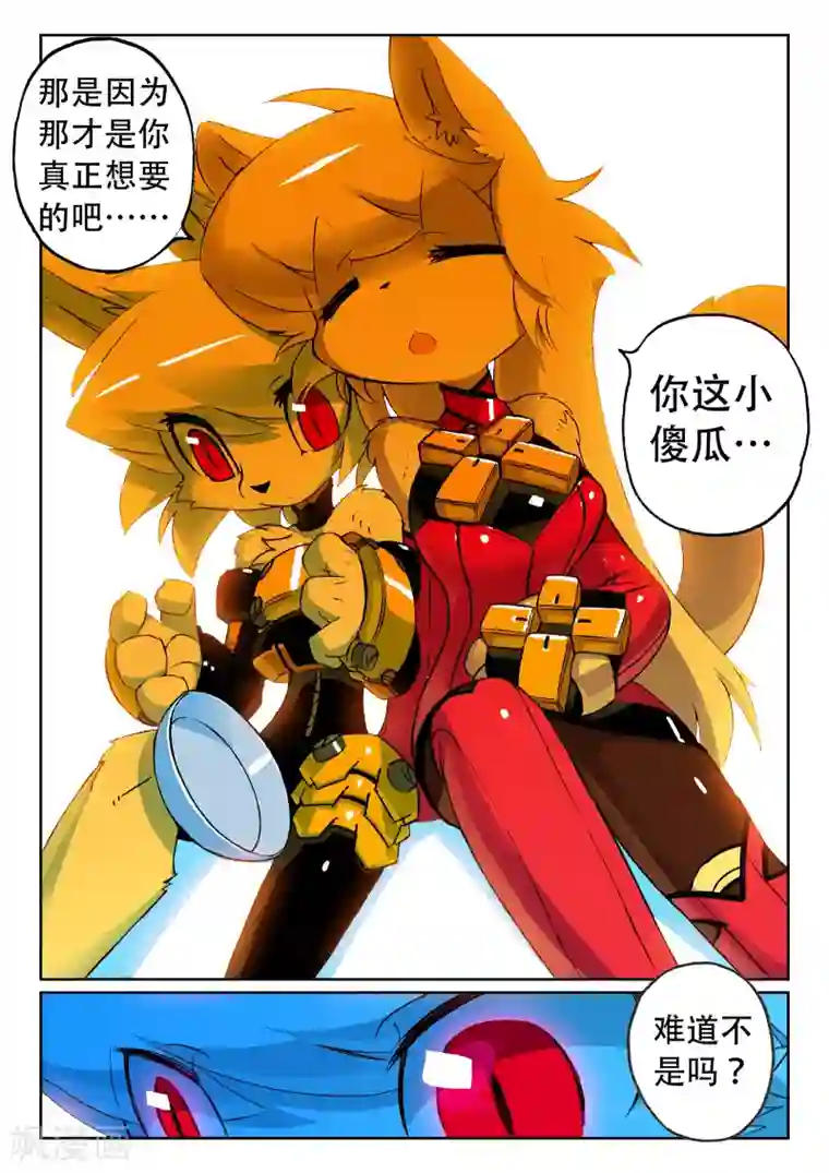 星之传说第81话 夜色喵3