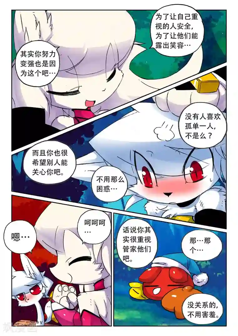 星之传说第81话 夜色喵3