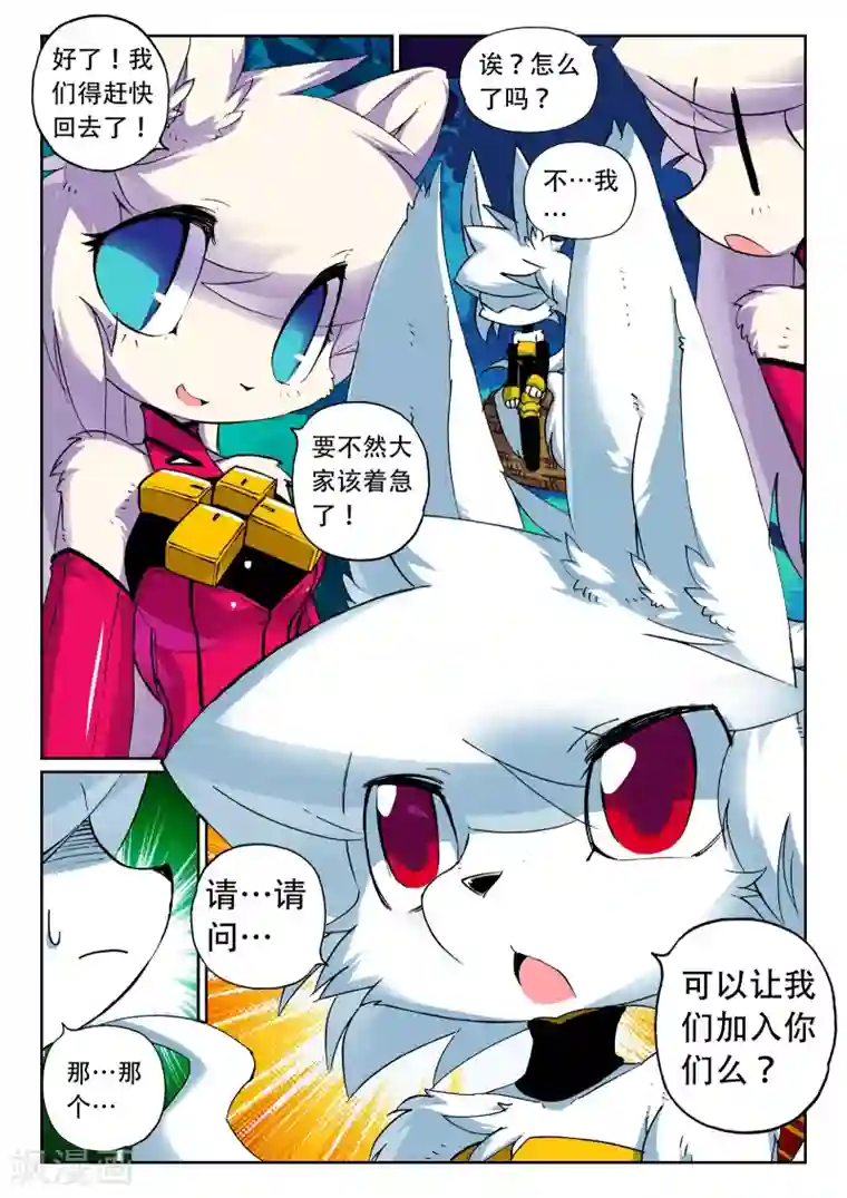 星之传说第81话 夜色喵3