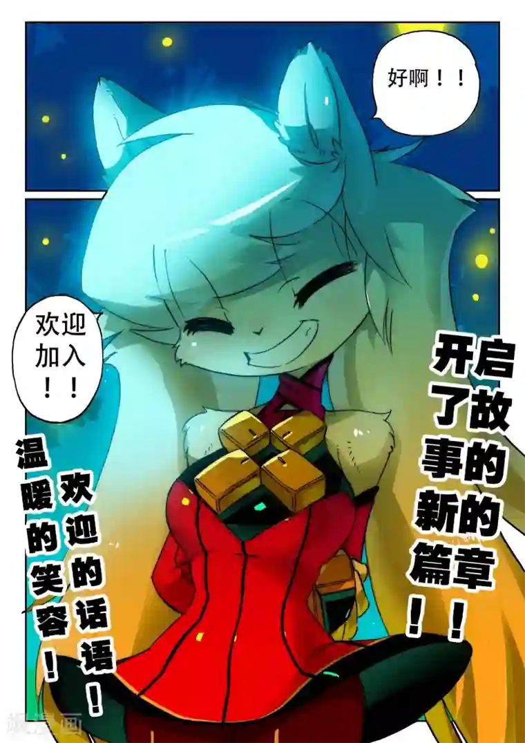 星之传说第81话 夜色喵3