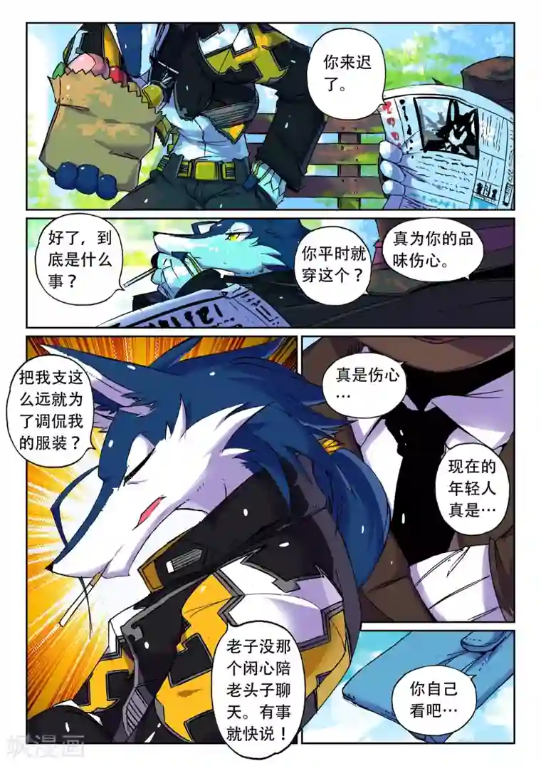 星之传说第82话 选择喵1