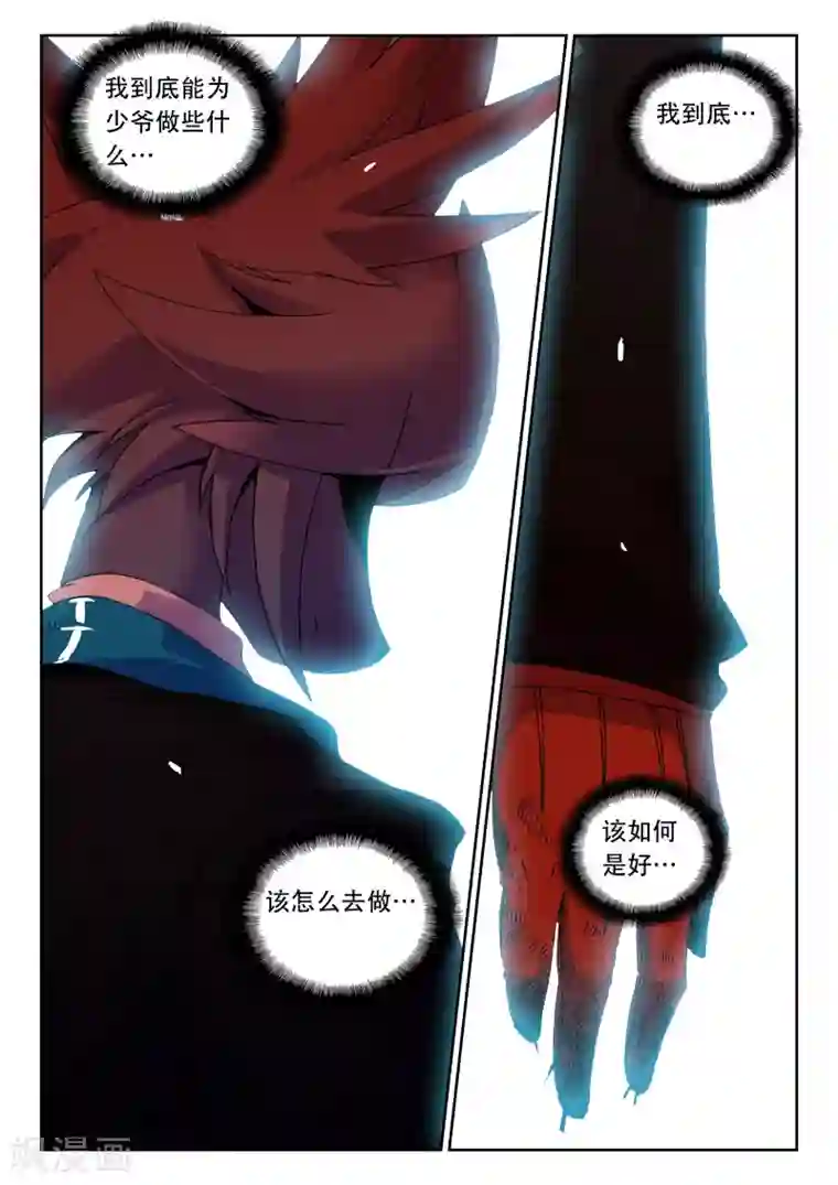 星之传说第84话 选择喵3