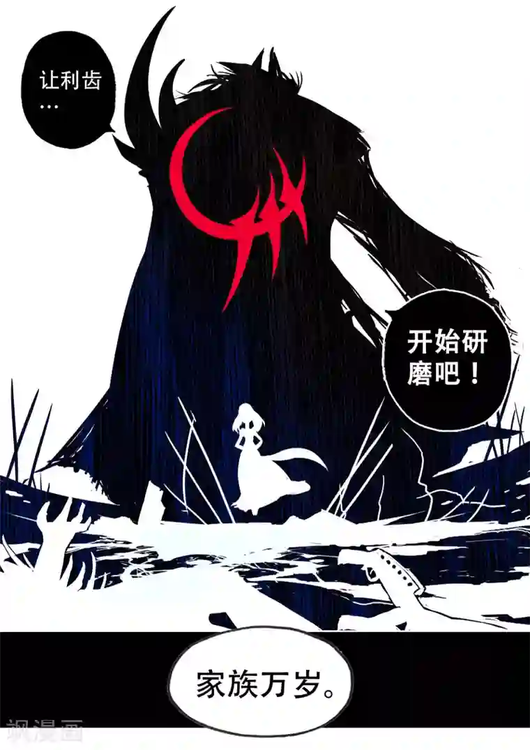 星之传说第84话 选择喵3