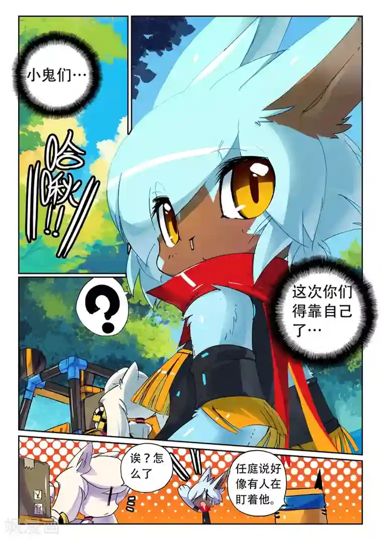 星之传说第86话 空降喵2