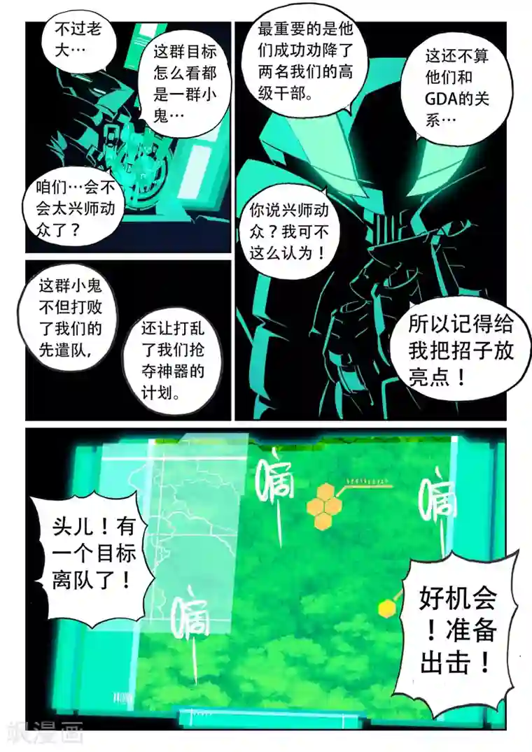 星之传说第86话 空降喵2