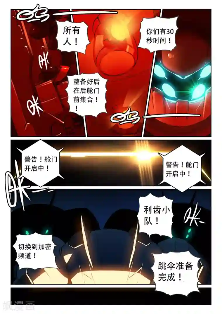 caiming蔡明大胸第87话 空降喵3