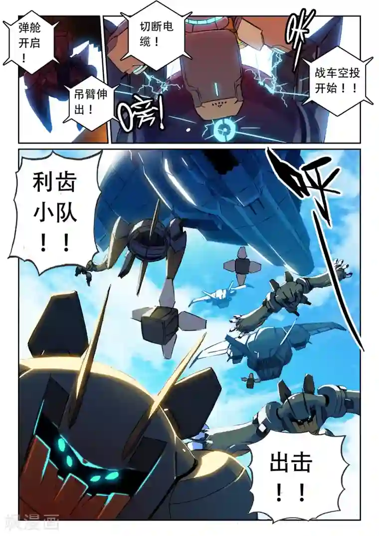 caiming蔡明大胸第87话 空降喵3
