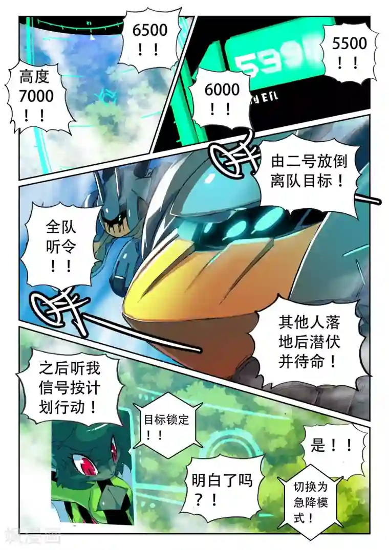 caiming蔡明大胸第87话 空降喵3