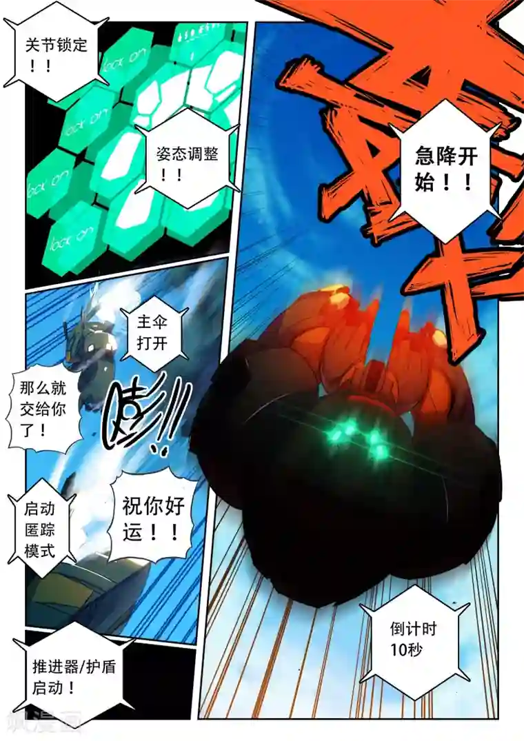 caiming蔡明大胸第87话 空降喵3