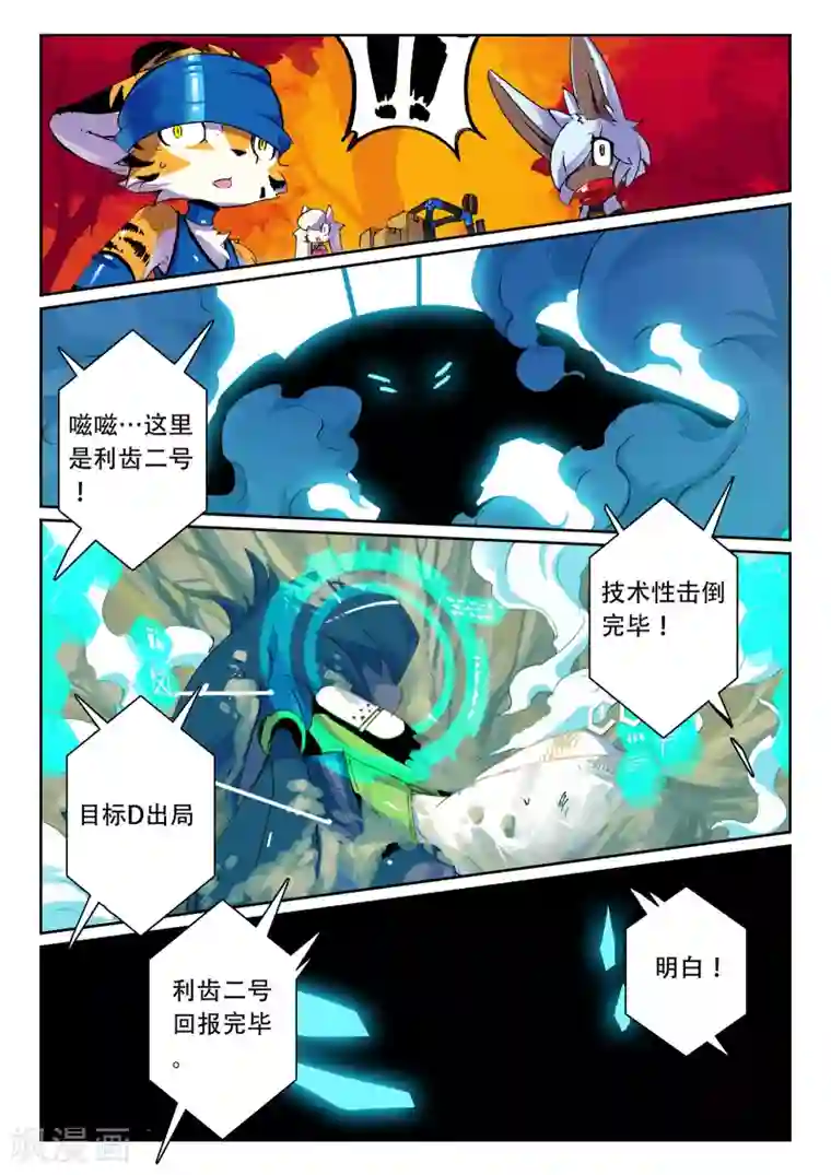 caiming蔡明大胸第87话 空降喵3