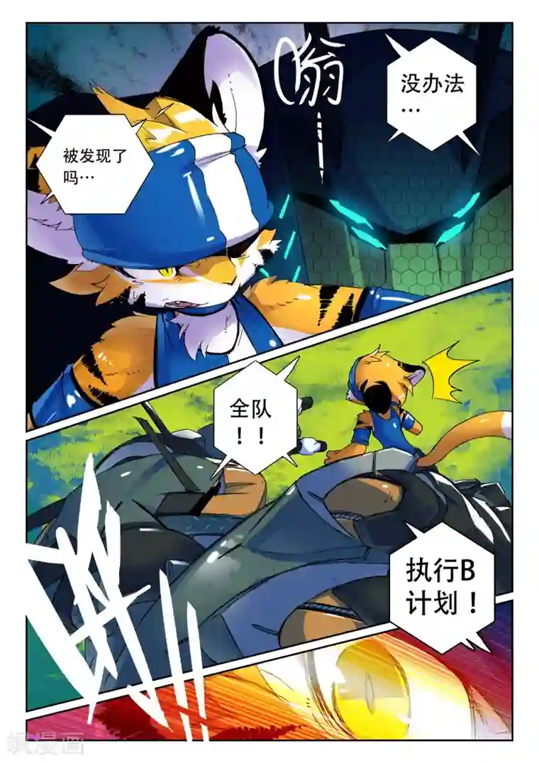 星之传说第88话 利齿喵1