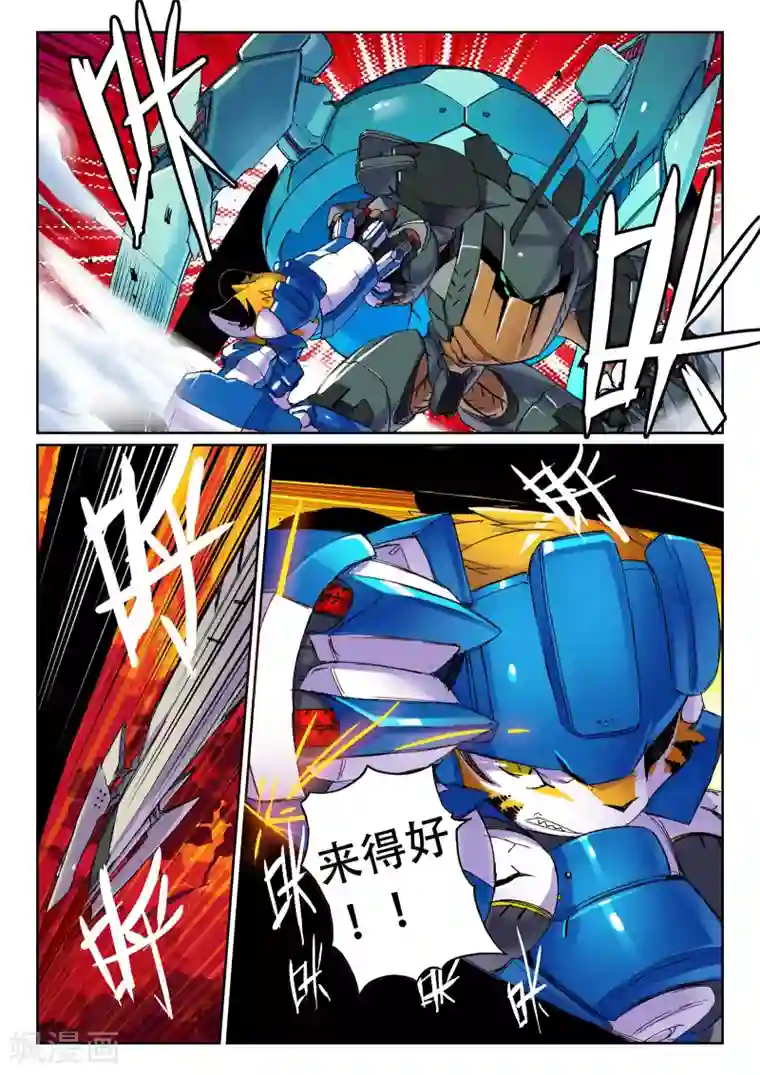 星之传说第89话 利齿喵2