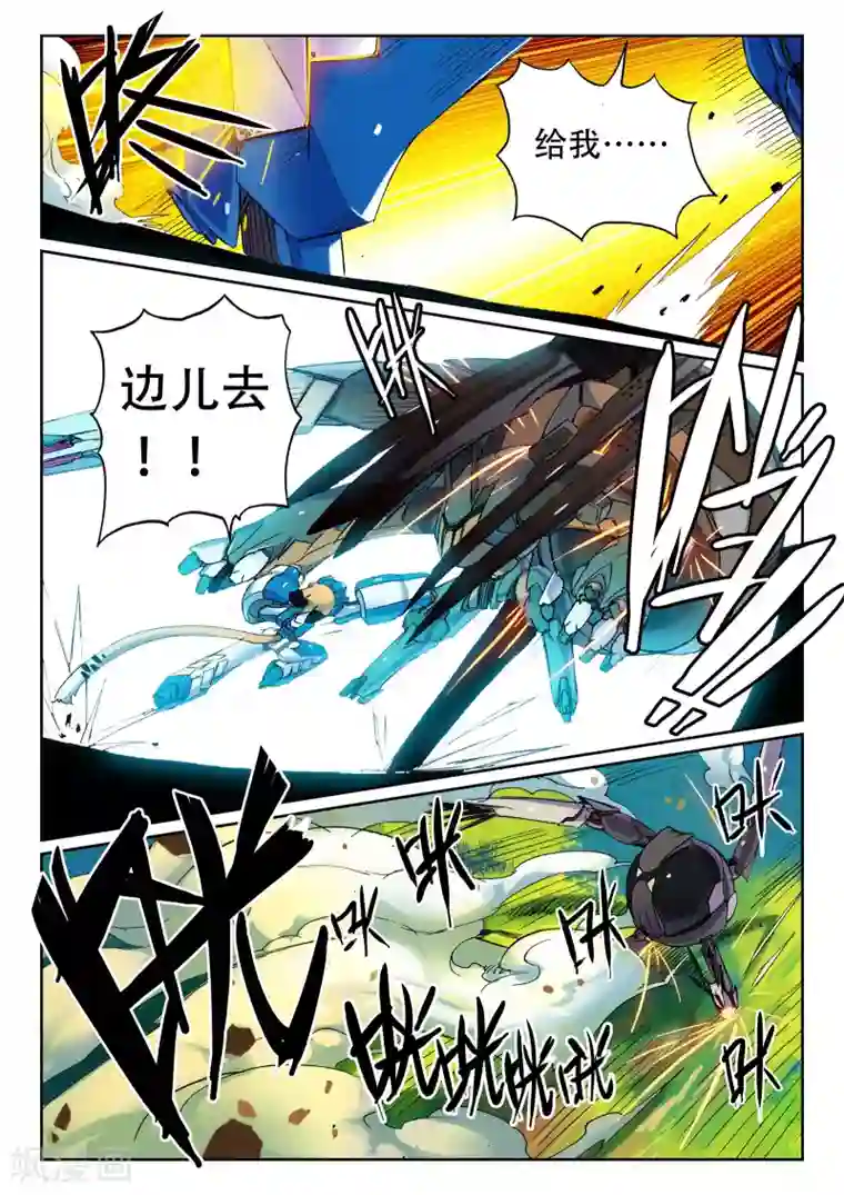 星之传说第89话 利齿喵2