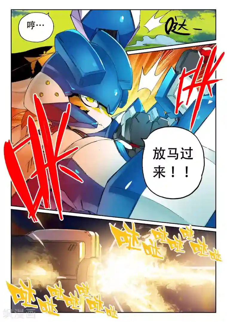 星之传说第89话 利齿喵2