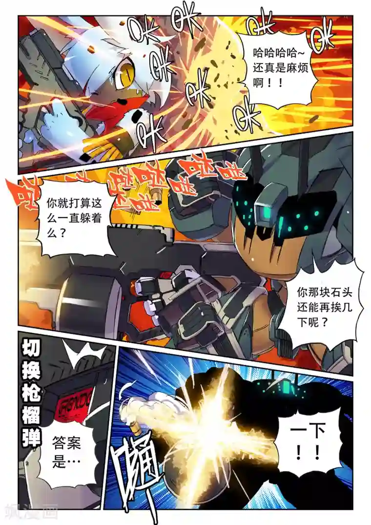 星之传说第89话 利齿喵2