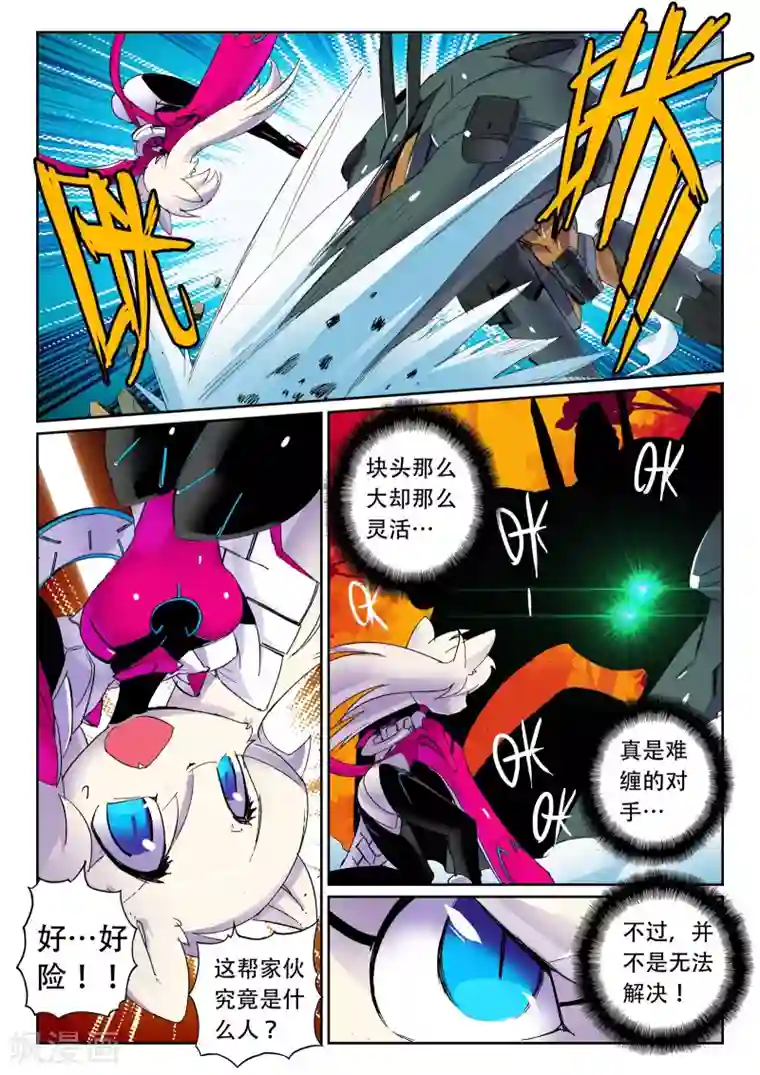 星之传说第90话 利齿喵3