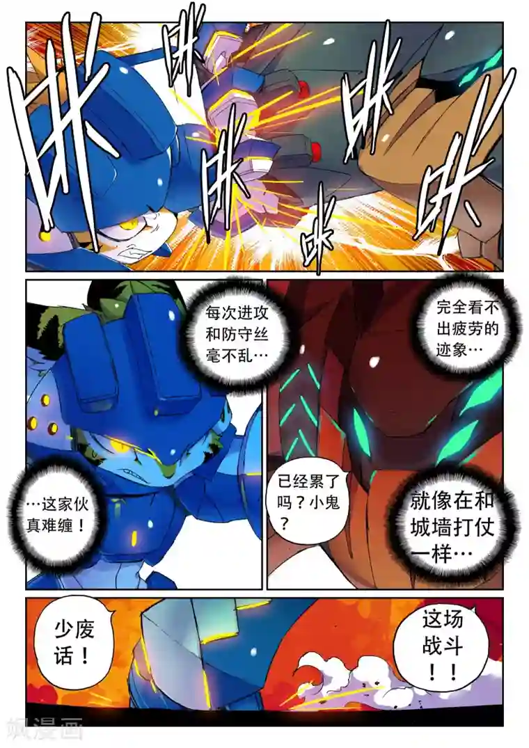 星之传说第90话 利齿喵3
