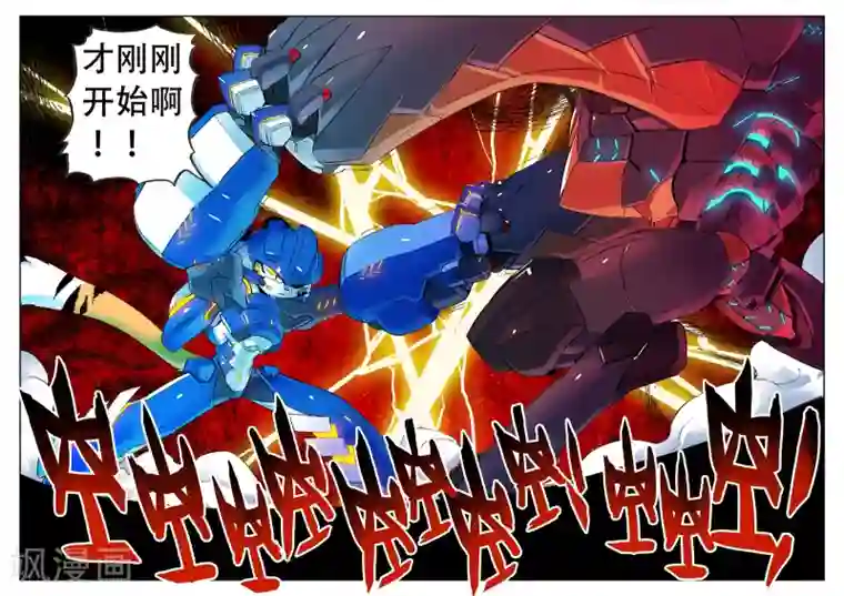 星之传说第90话 利齿喵3