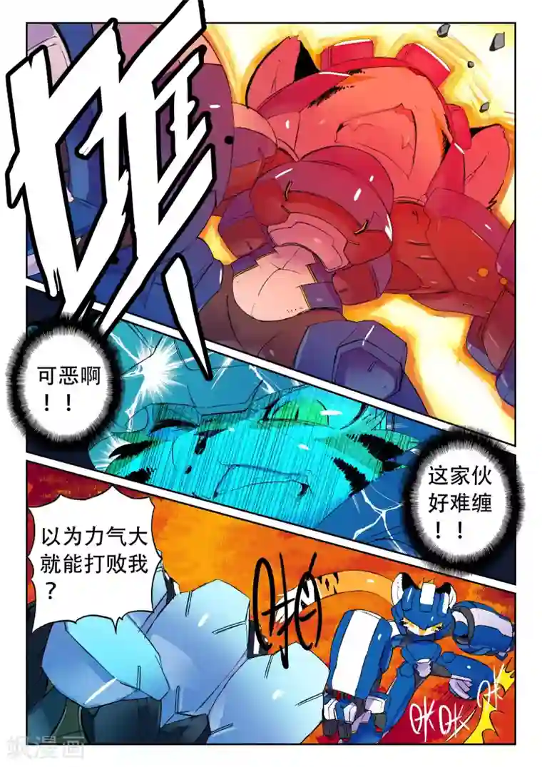 星之传说第91话 拔牙喵1