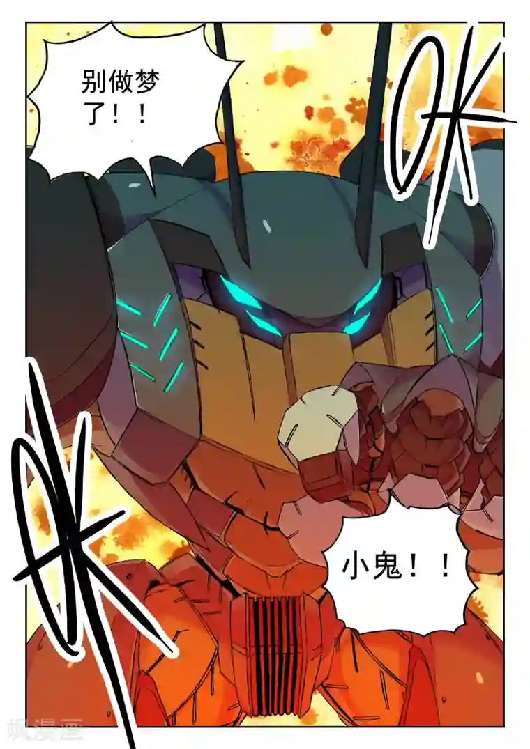 星之传说第91话 拔牙喵1
