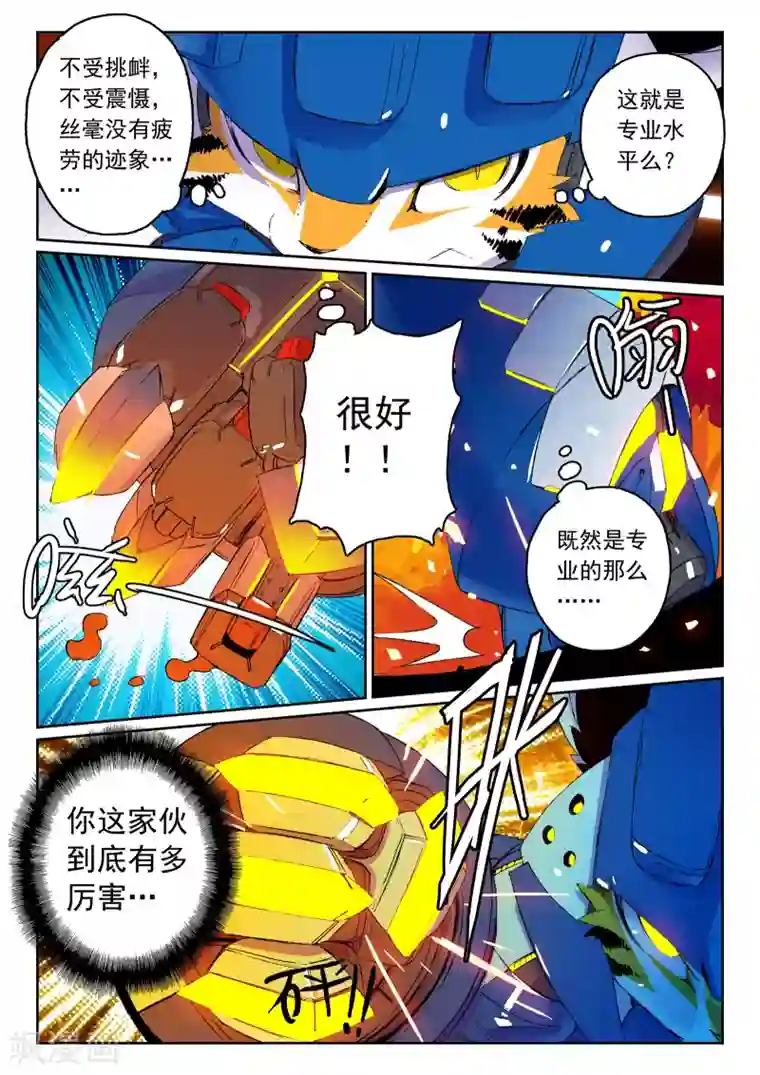 星之传说第91话 拔牙喵1