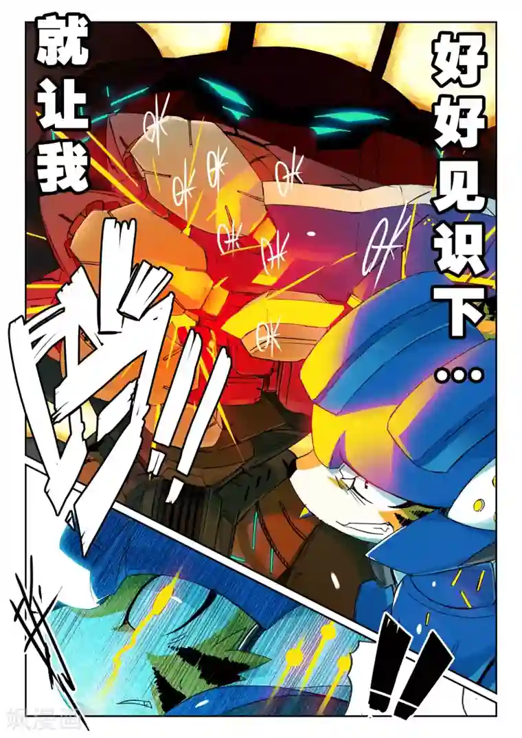 星之传说第91话 拔牙喵1