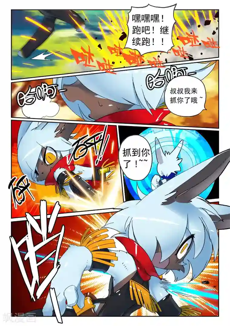 星之传说第91话 拔牙喵1